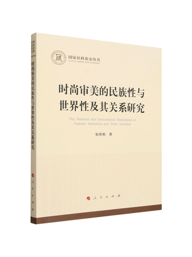 Ethnic Fashion House - Book-Winshare L'étude de la relation entre